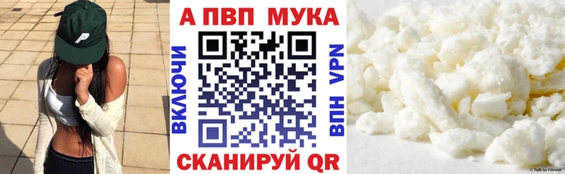 A-PVP мука Заринск