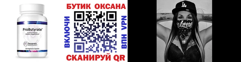цены   Заринск  Бутират жидкий экстази 