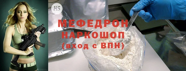 мяу мяу кристалл Горнозаводск